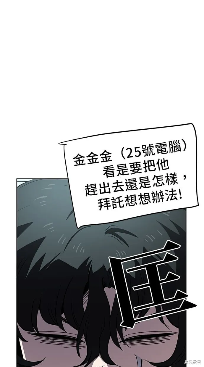 第46话 第23页