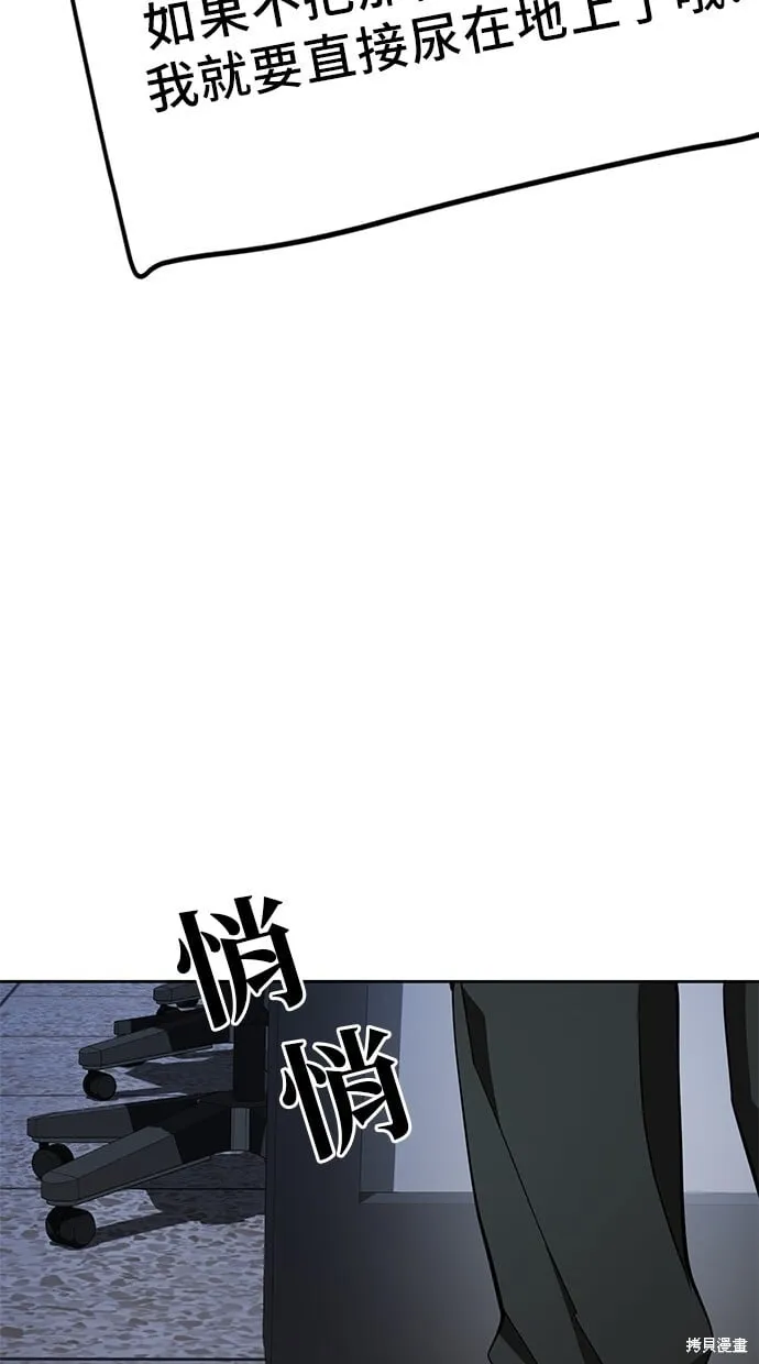 第46话 第25页