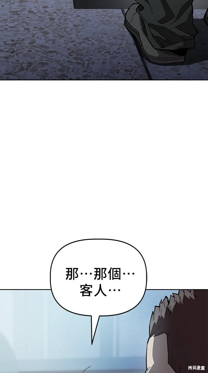 第46话 第26页