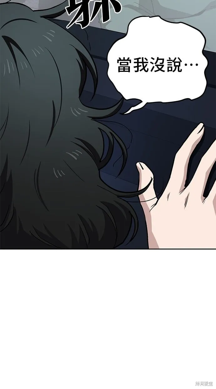 第46话 第29页