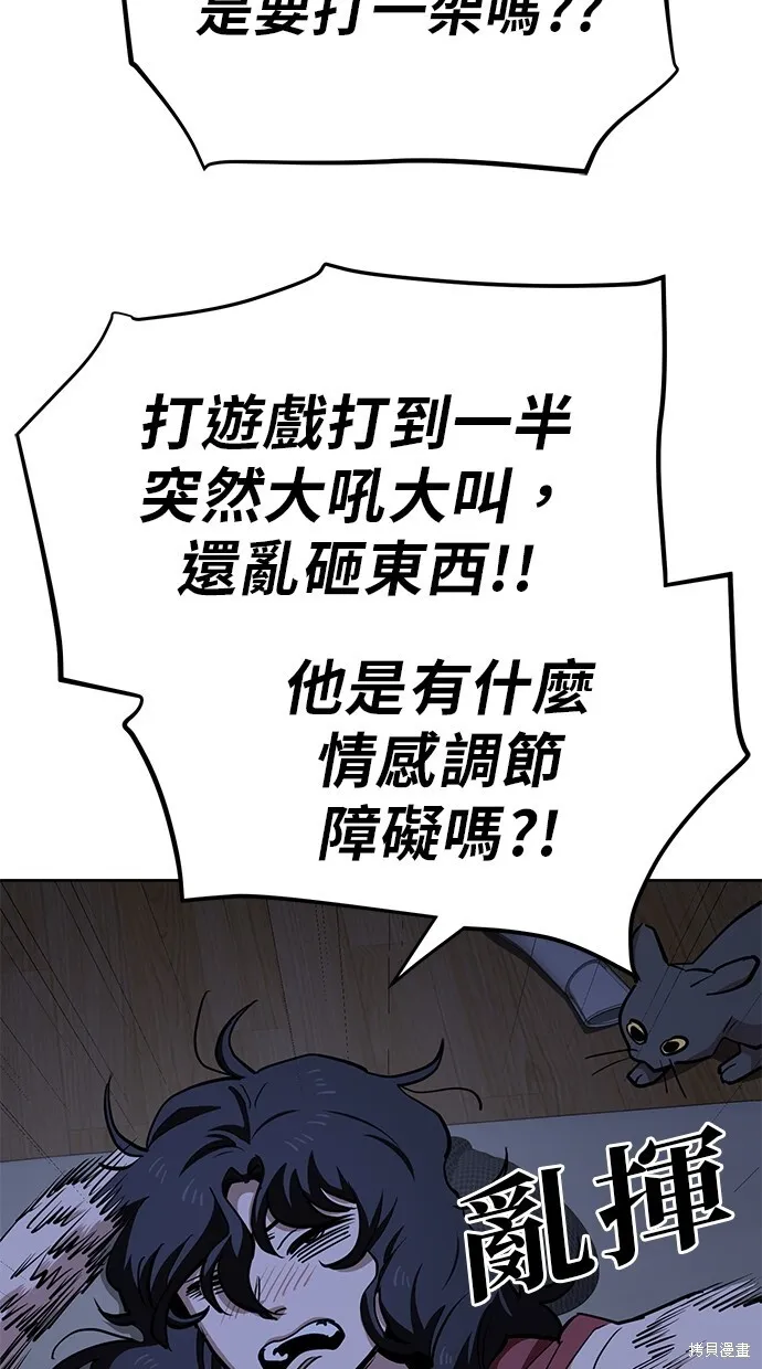 第46话 第42页
