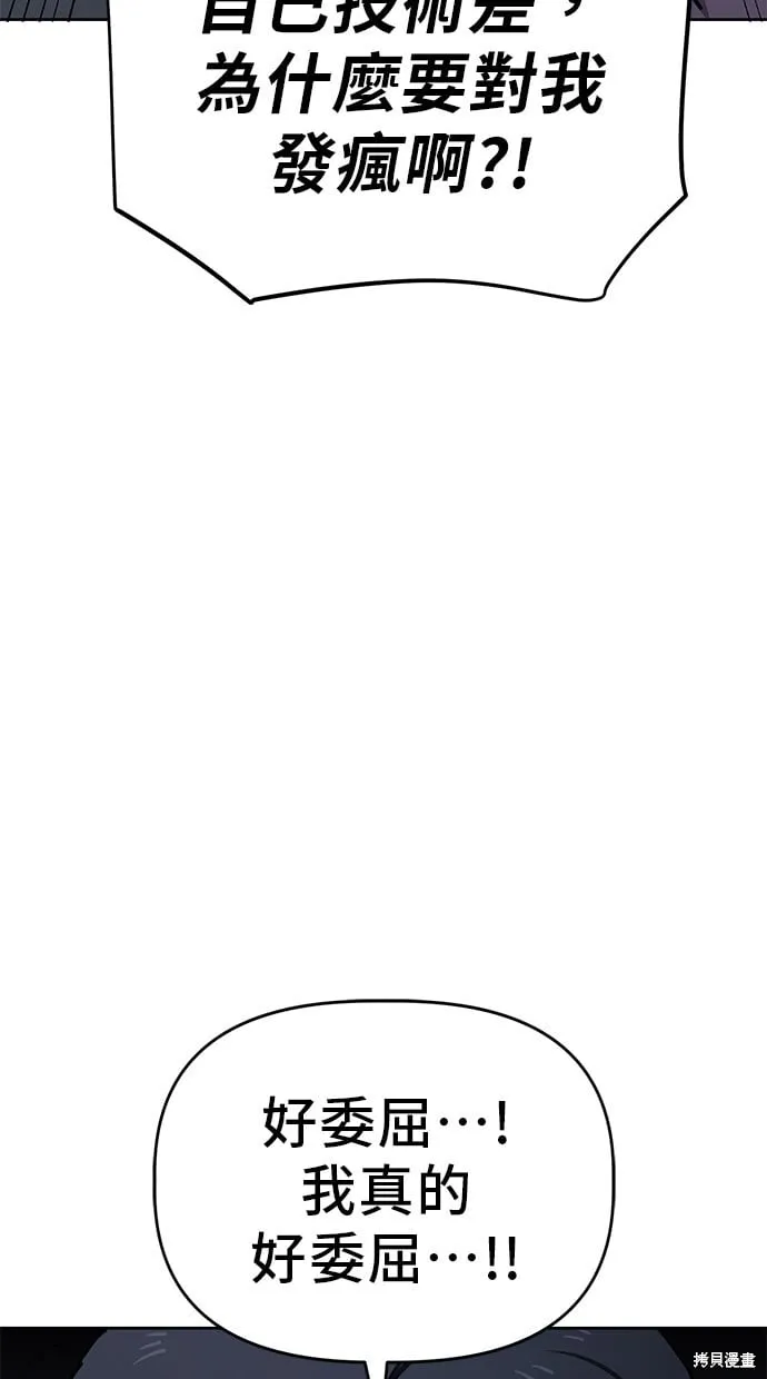 第46话 第44页