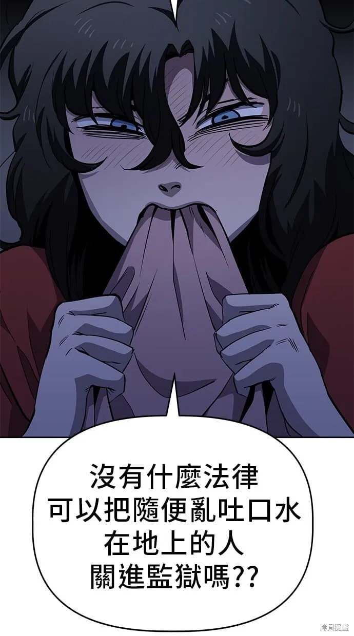 第46话 第45页