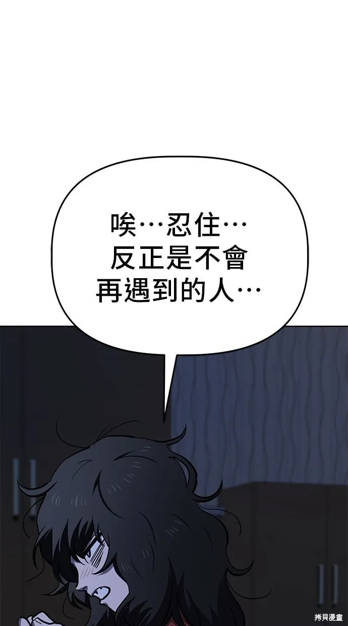 第46话 第46页