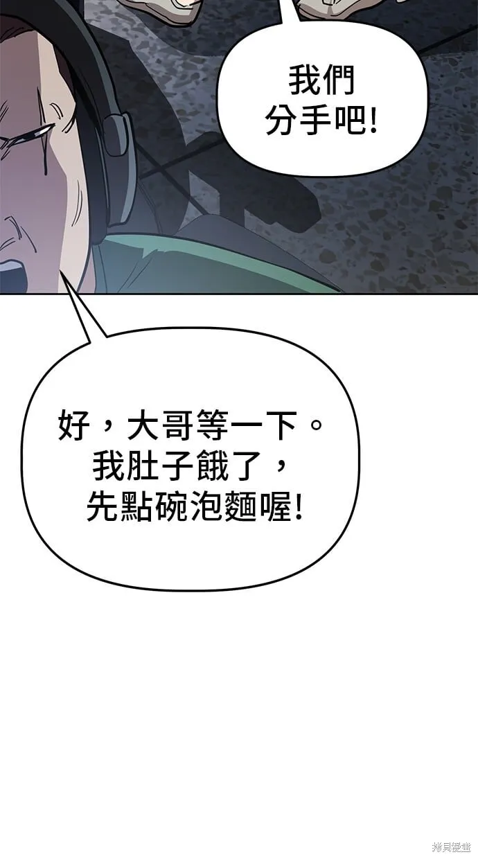 第46话 第54页