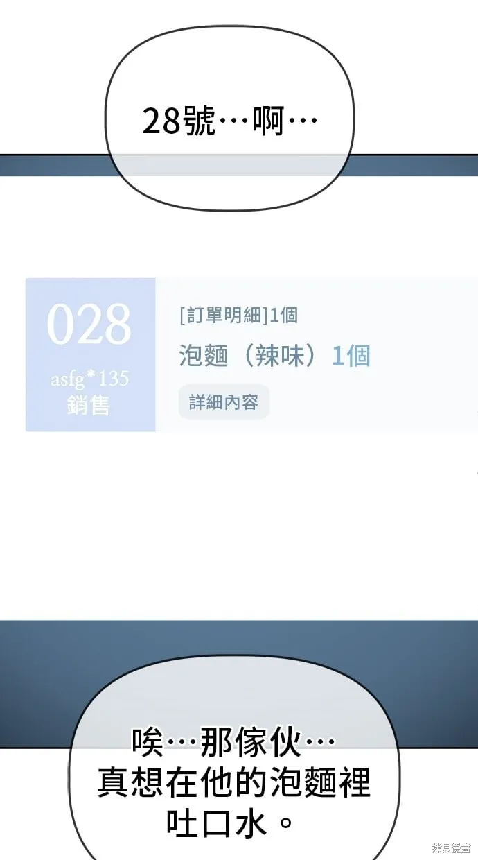 第46话 第55页