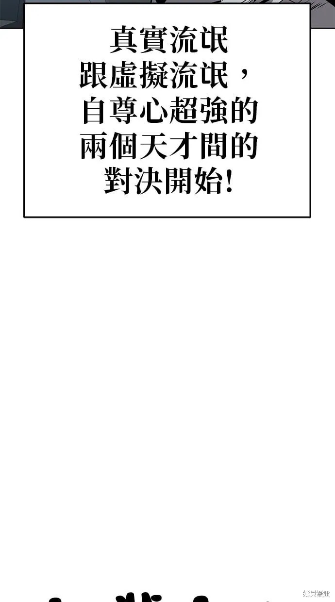 第46话 第74页
