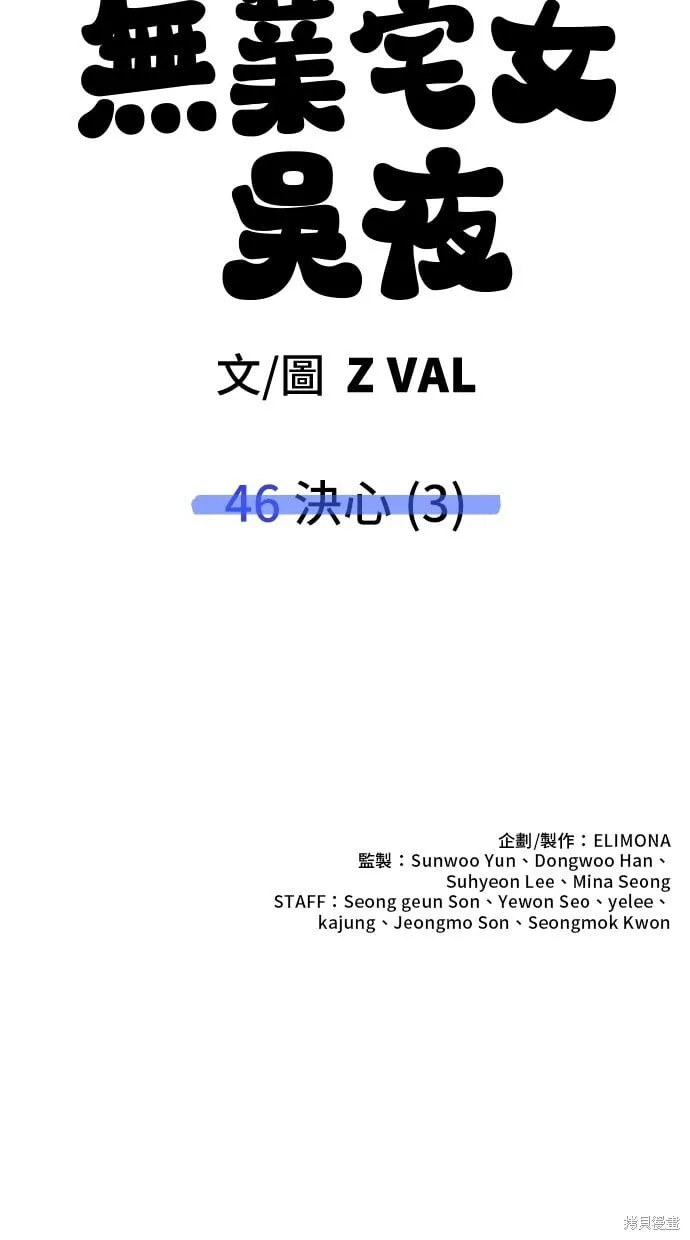 第46话 第75页