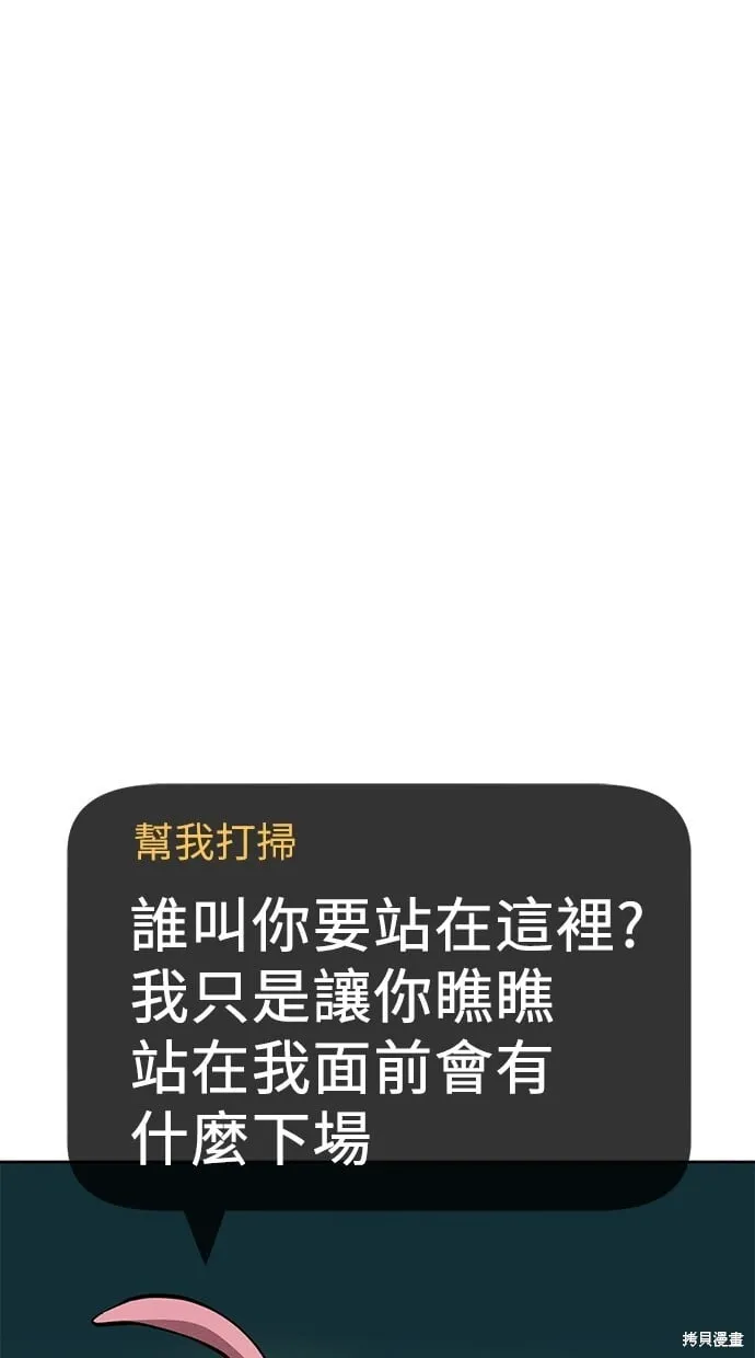 第47话 第1页