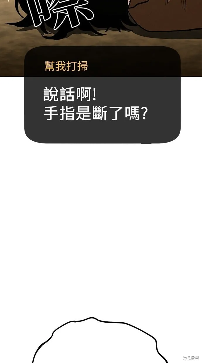 第47话 第3页