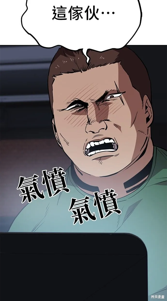 第47话 第4页