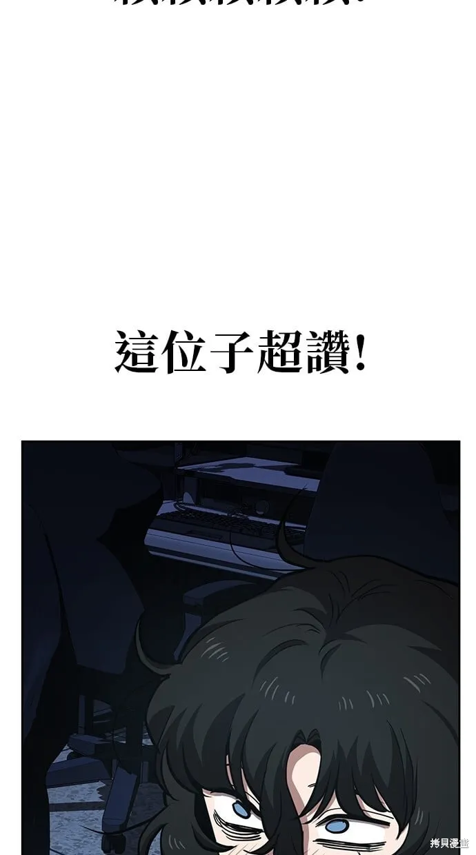 第47话 第7页