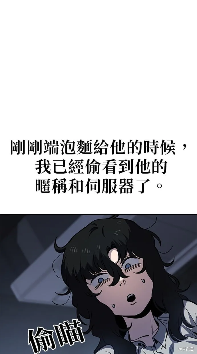 第47话 第9页
