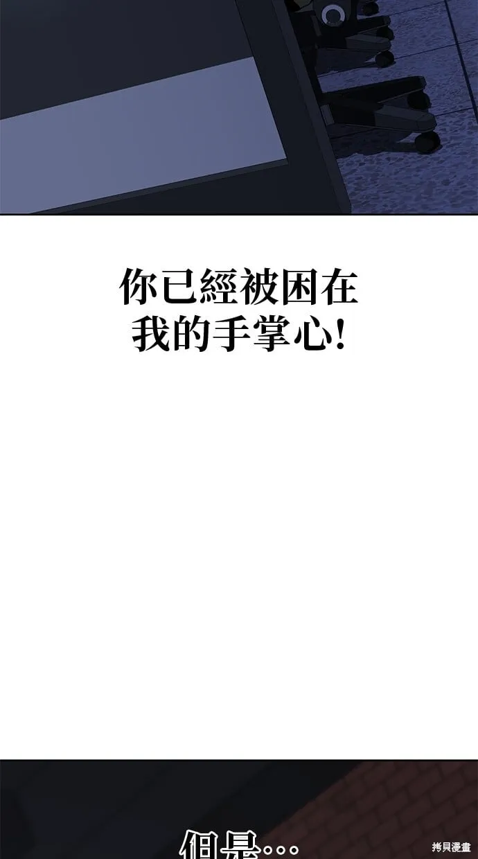 第47话 第12页