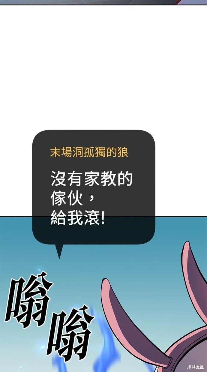 第47话 第14页