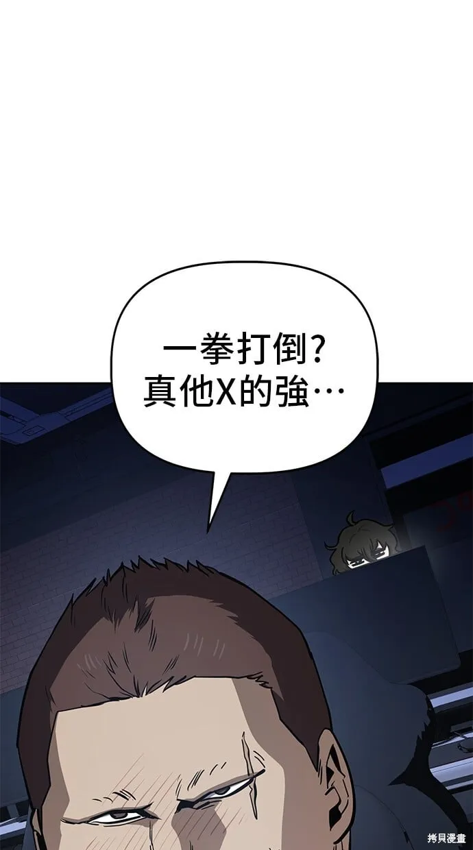 第47话 第16页