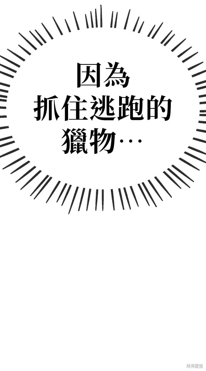 第47话 第23页