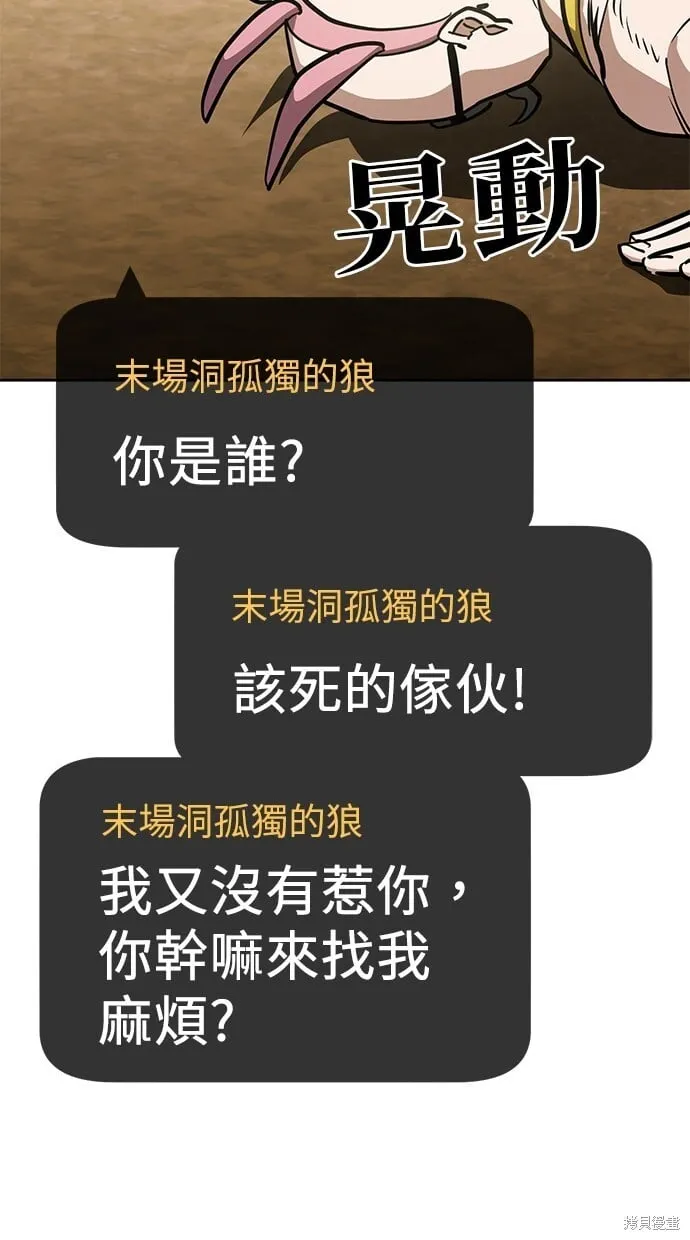 第47话 第32页