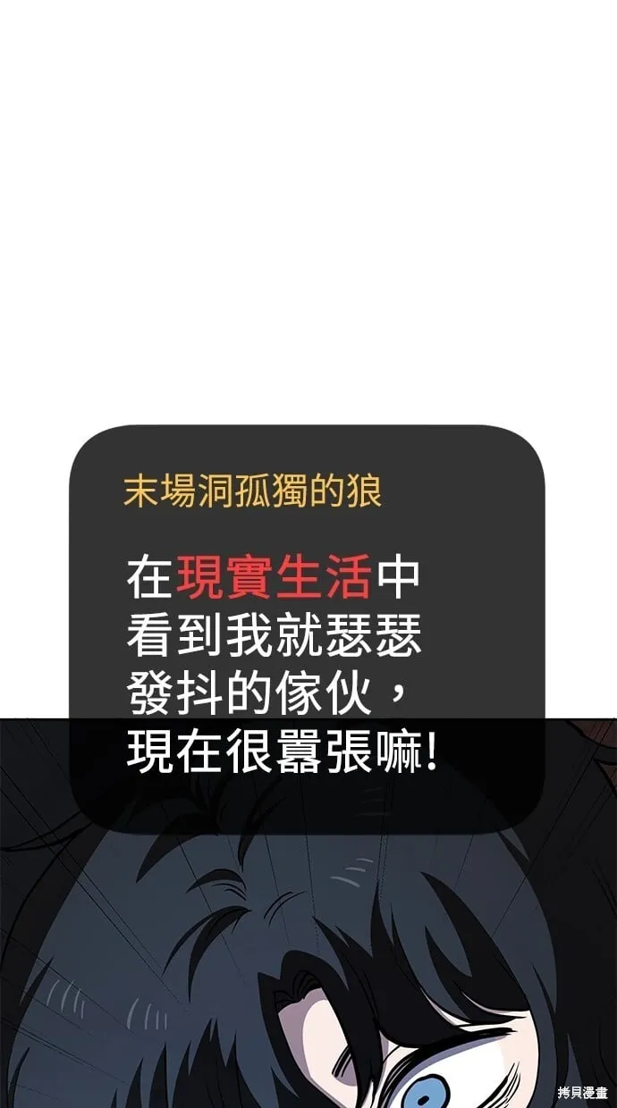 第47话 第33页