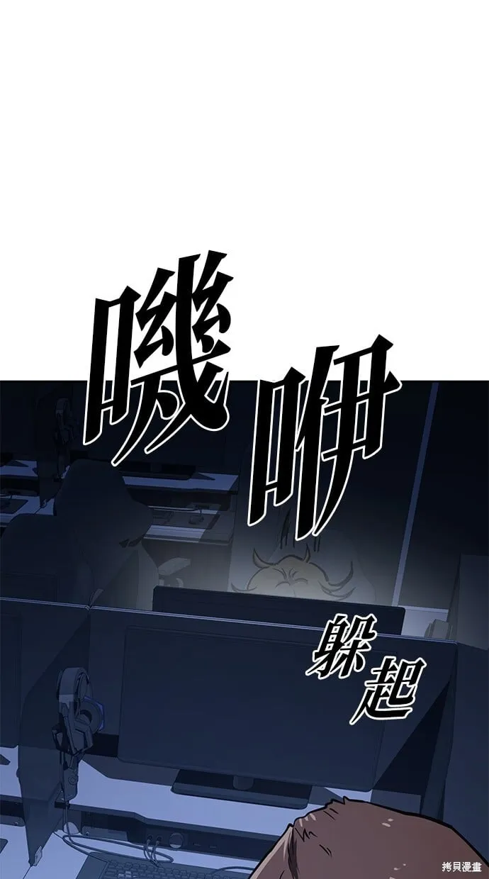 第47话 第44页