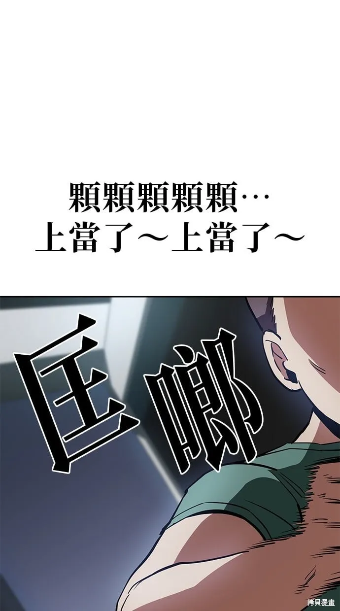 第47话 第46页
