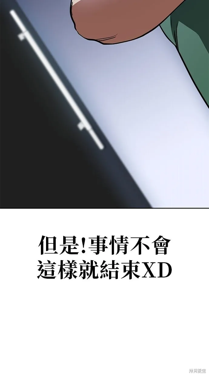 第47话 第47页