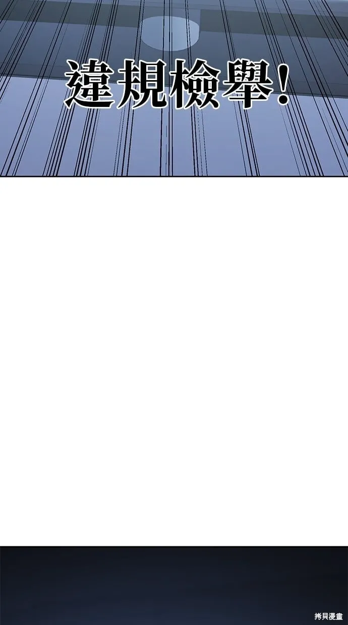 第47话 第50页