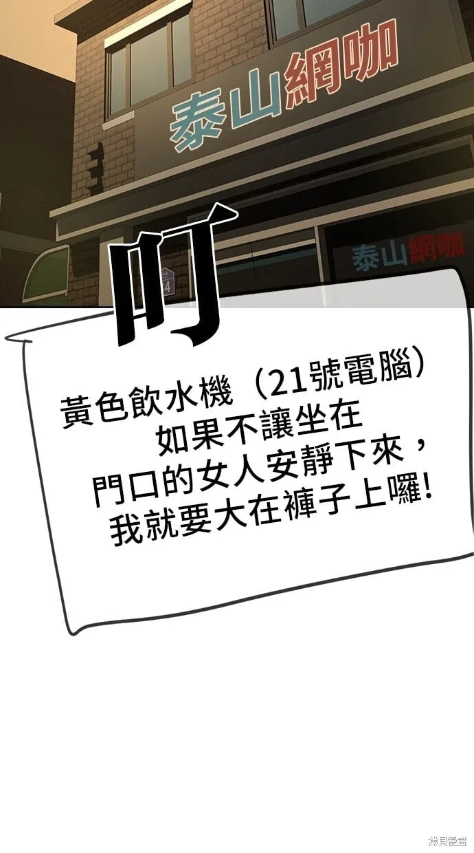 第47话 第54页