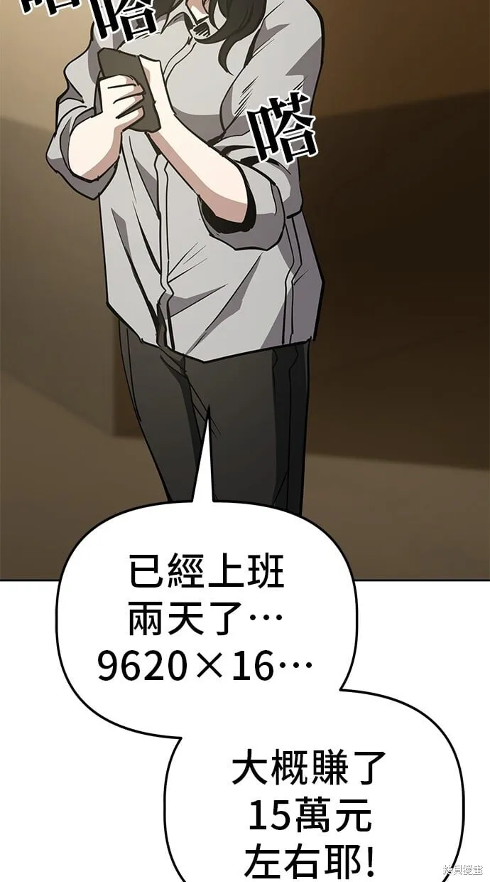 第47话 第58页