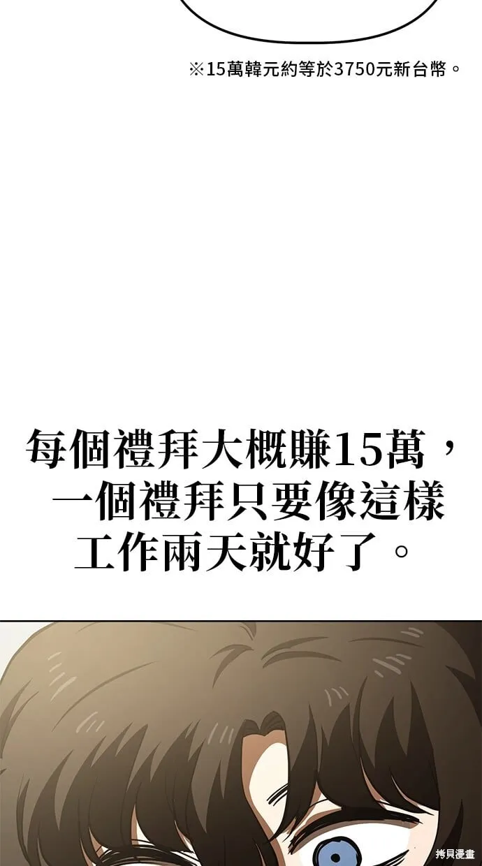 第47话 第59页