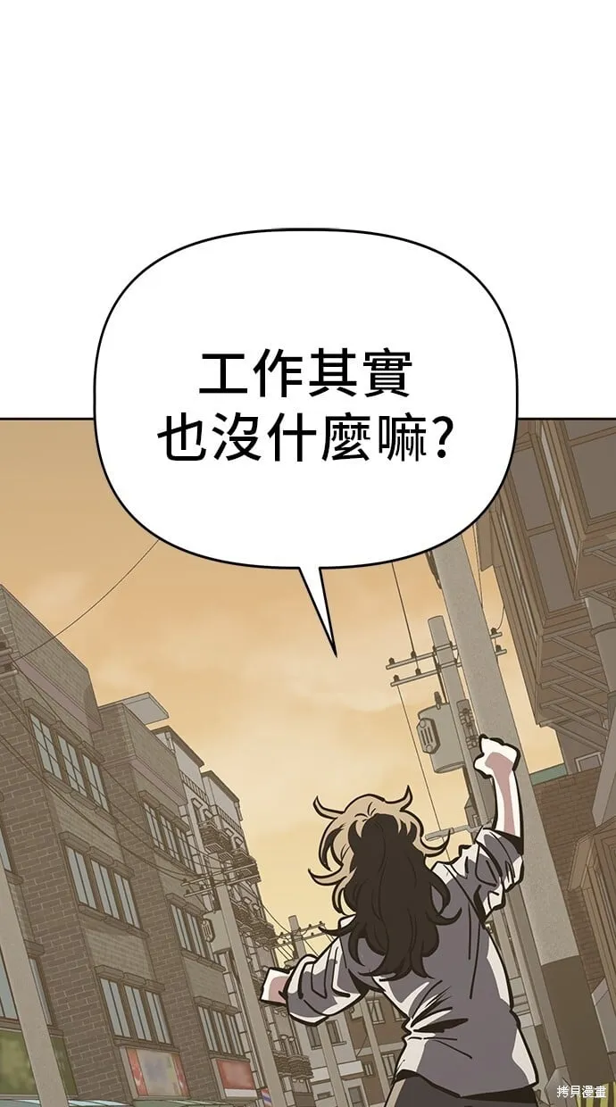 第47话 第61页