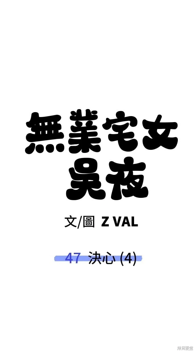 第47话 第63页