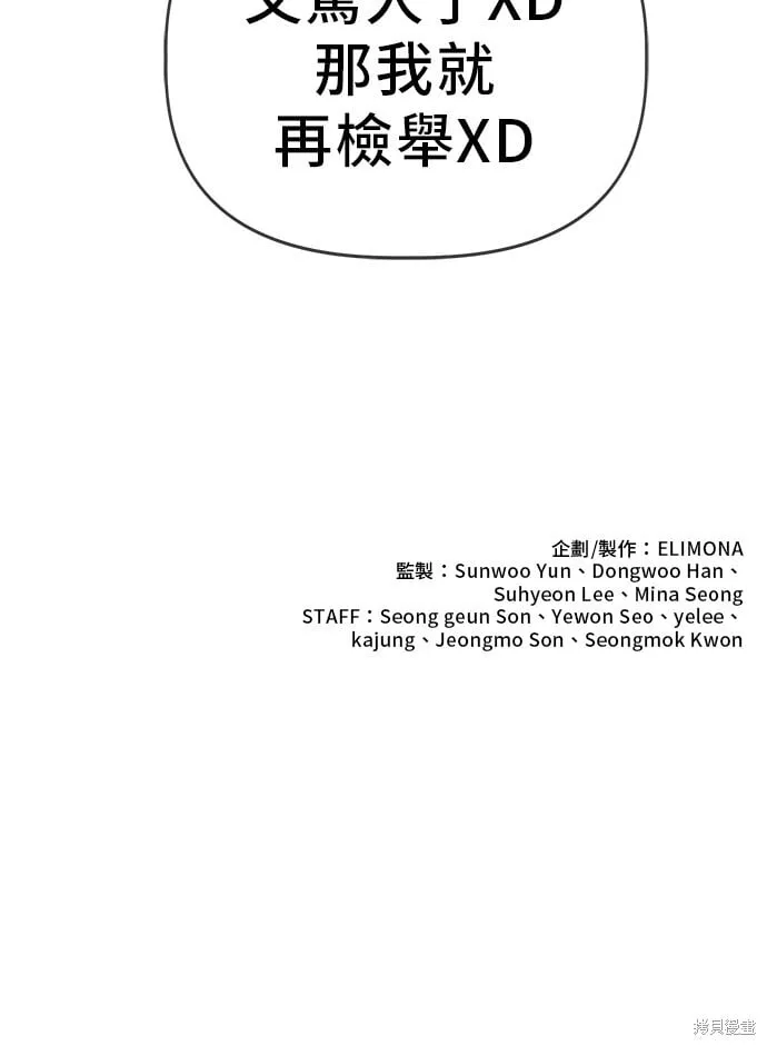 第47话 第65页