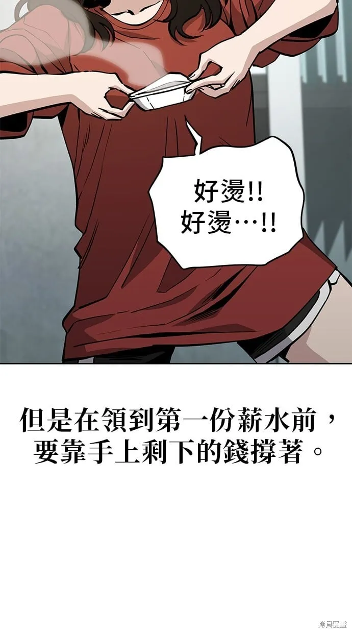 第49话 第2页