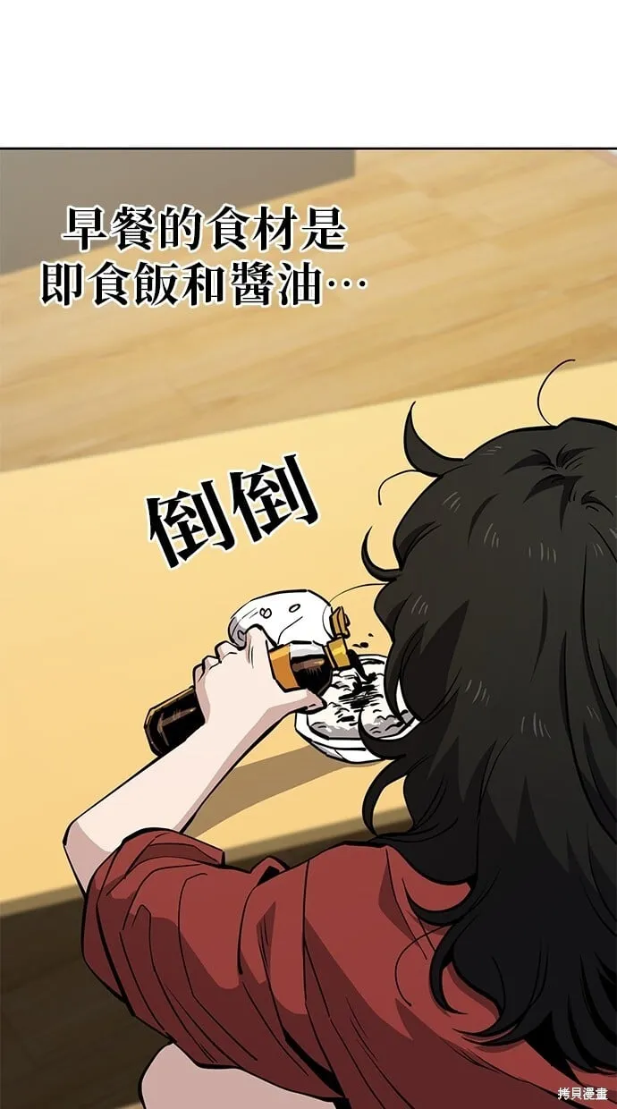 第49话 第3页