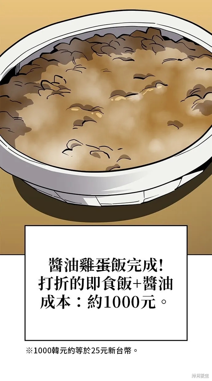 第49话 第6页