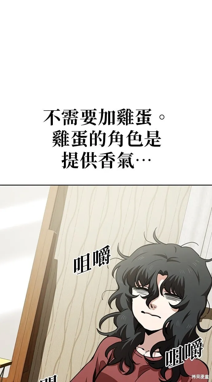 第49话 第7页