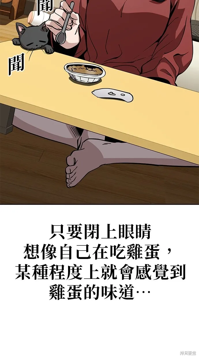 第49话 第8页