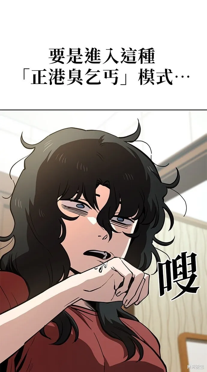 第49话 第13页