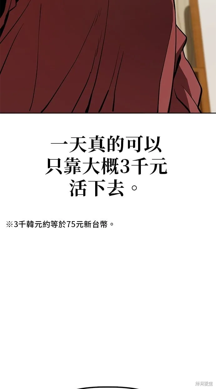 第49话 第14页