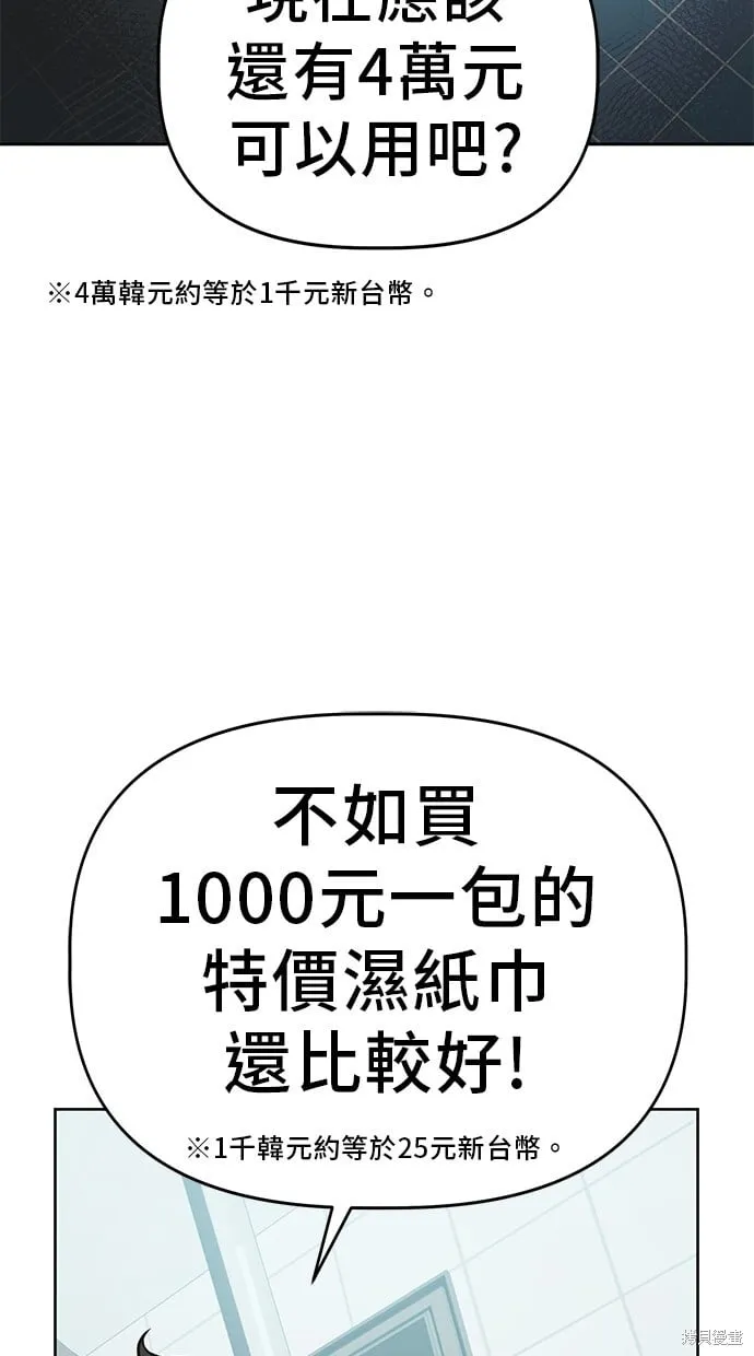 第49话 第18页