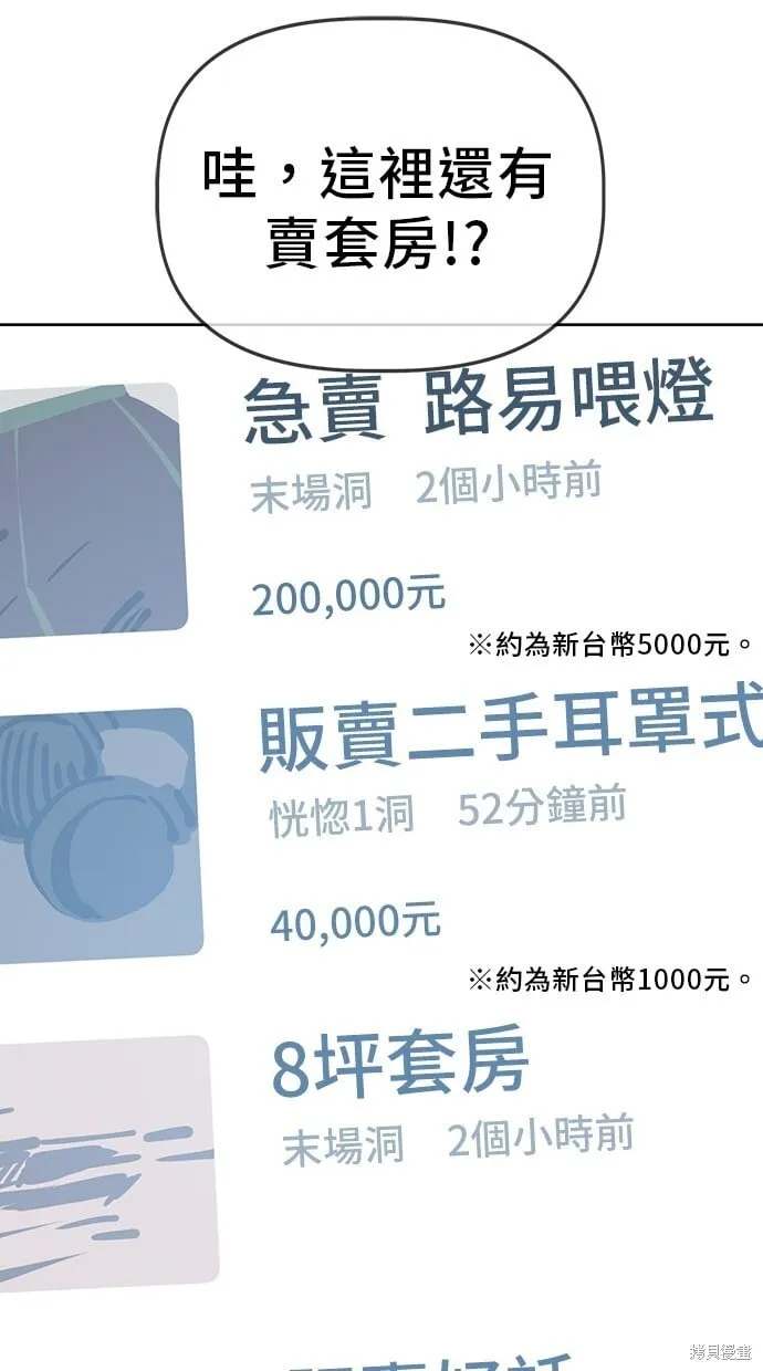 第49话 第25页