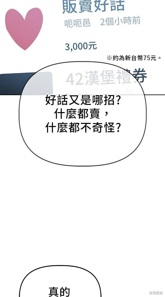 第49话 第26页