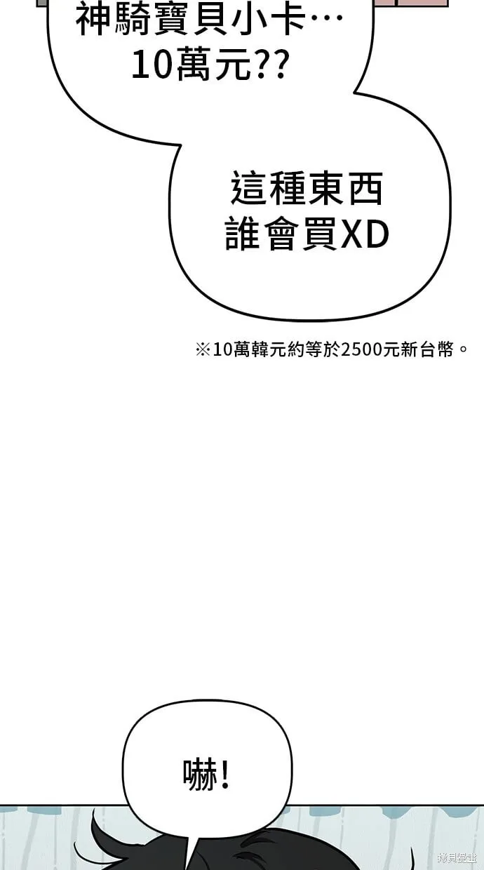 第49话 第28页