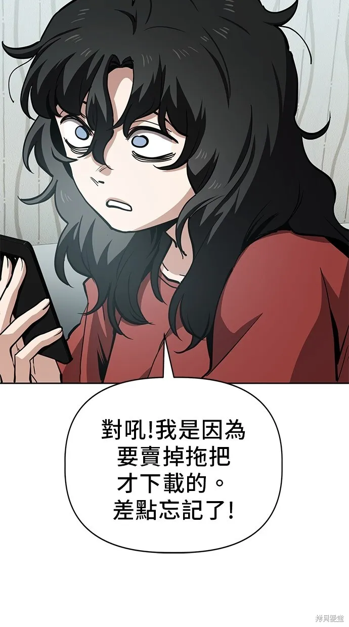 第49话 第29页