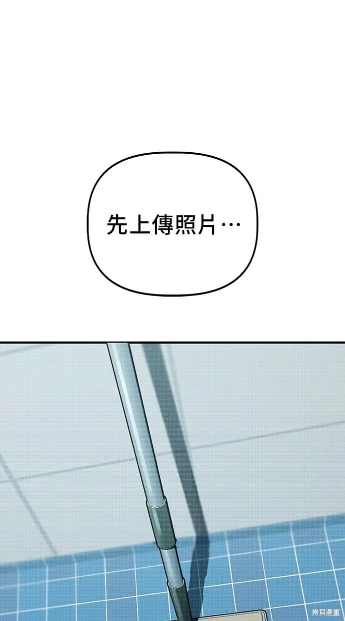 第49话 第30页