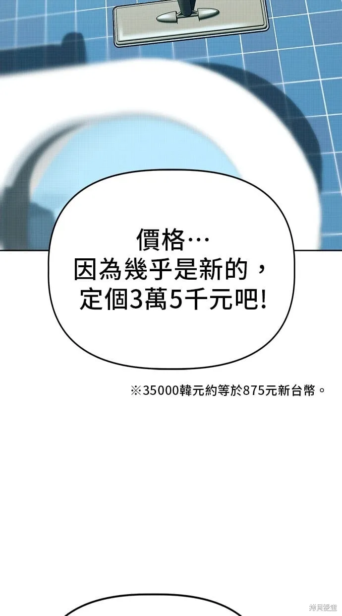 第49话 第31页