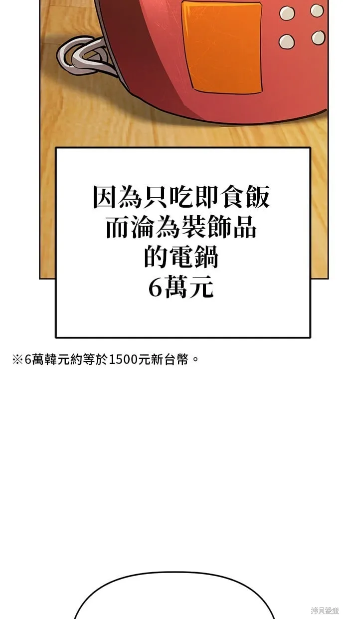 第49话 第39页