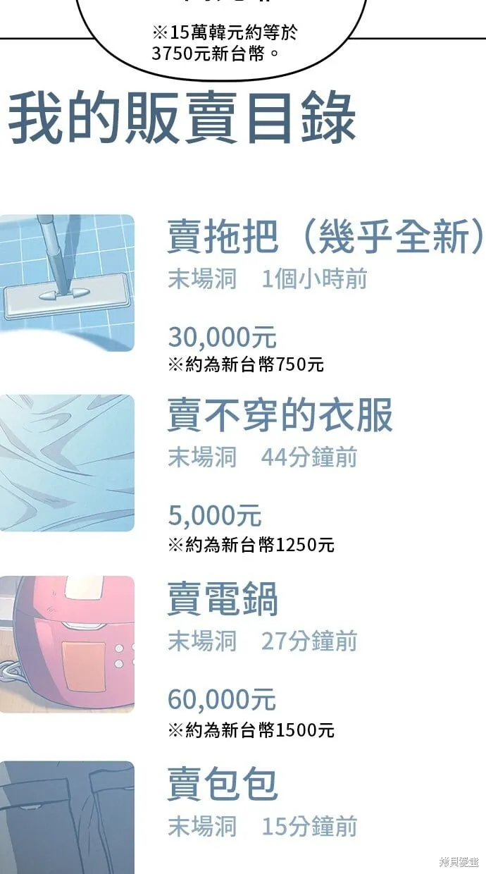 第49话 第42页