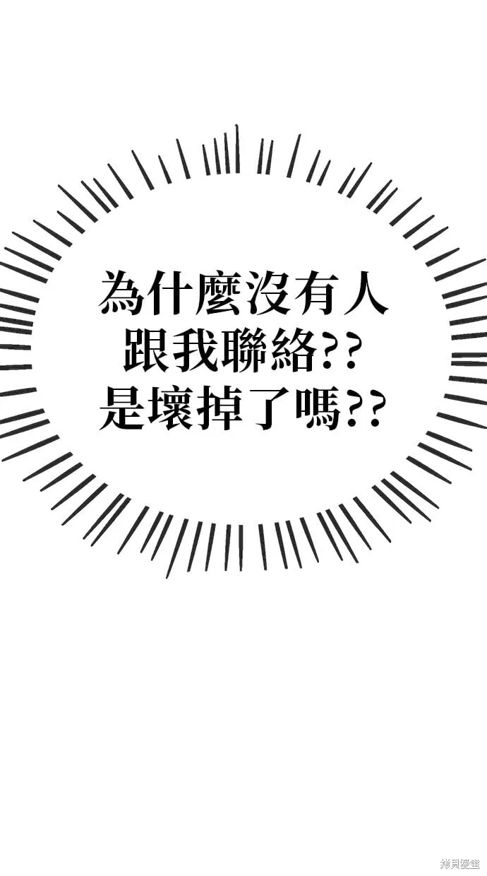 第49话 第46页